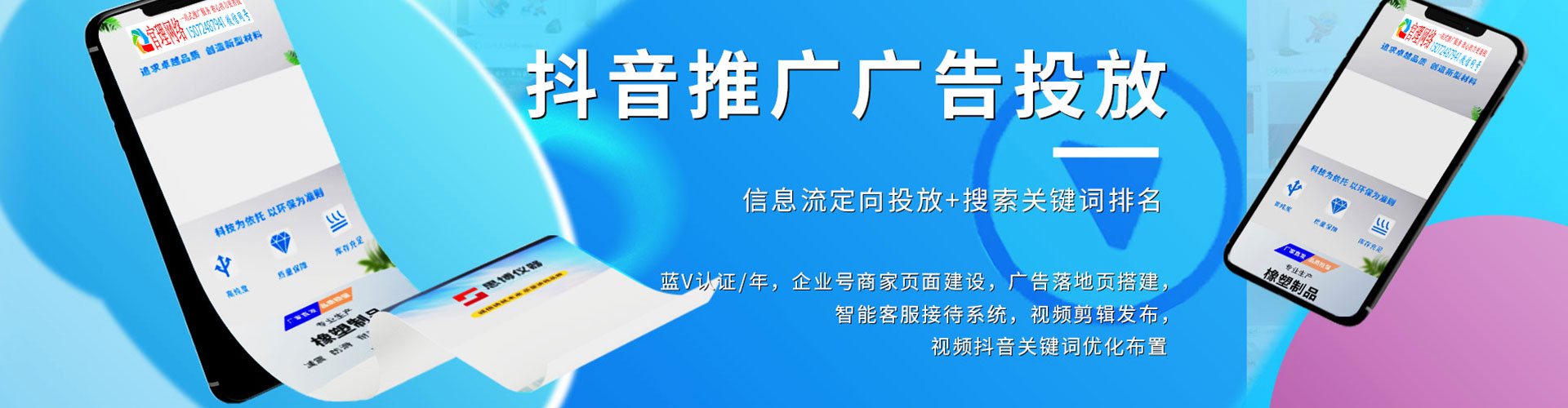 安源推广信息流
